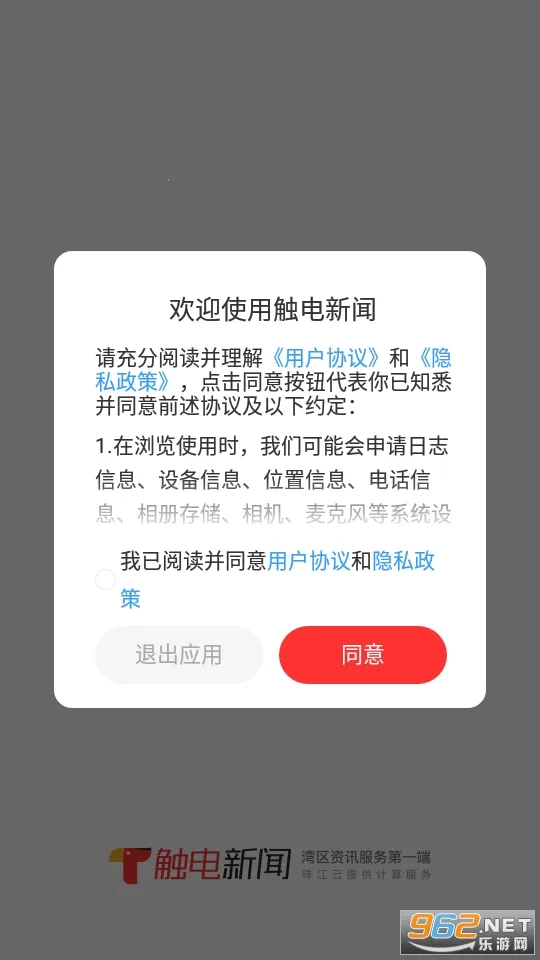 ��������(������ѶӦ��)