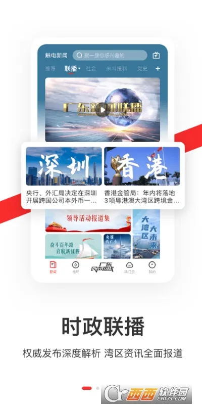 ��������(������ѶӦ��)v6.4.0 �ֻ����ͼ