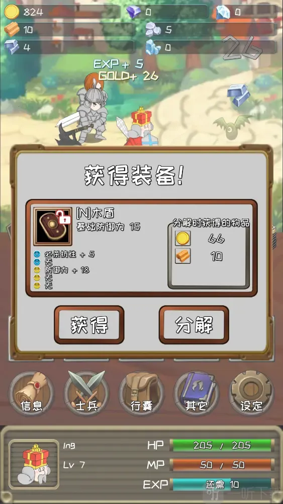 进击的国王2025官方最新版本 进击的国王2025官方最新版本