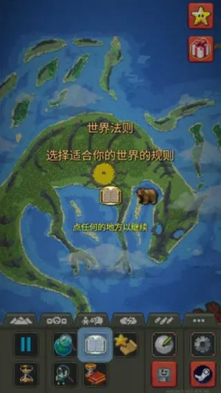 上帝沙盒模拟器安卓中文版