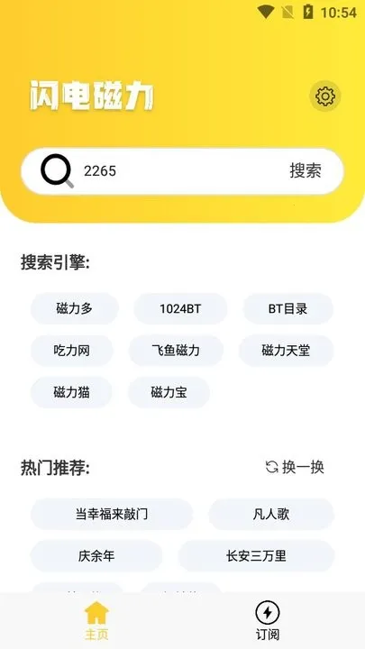 �������(������������)v1.1.9 �ֻ����ͼ