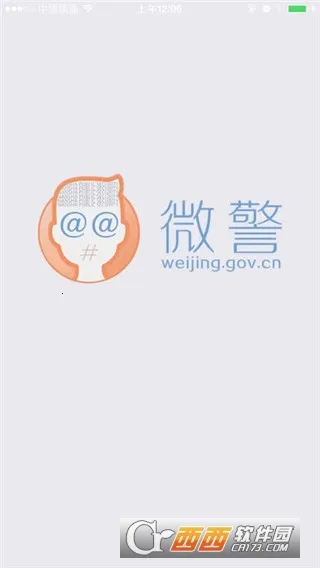 ΢����֤2025���ذ�װv4.3.8 �ֻ����ͼ