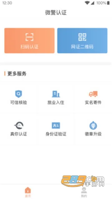 ΢����֤2025���ذ�װv4.3.8 �ֻ����ͼ