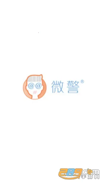 ΢����֤2025���ذ�װv4.3.8 �ֻ����ͼ