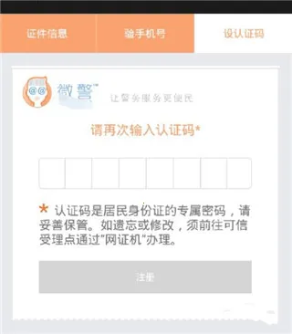 微警认证2025下载安装 微警认证2025下载安装