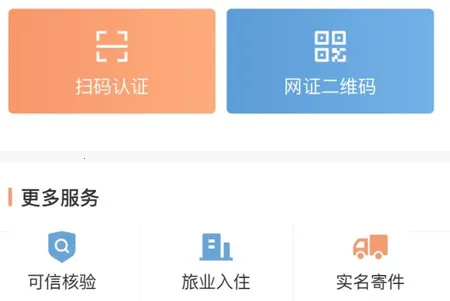 微警认证2025下载安装 微警认证2025下载安装