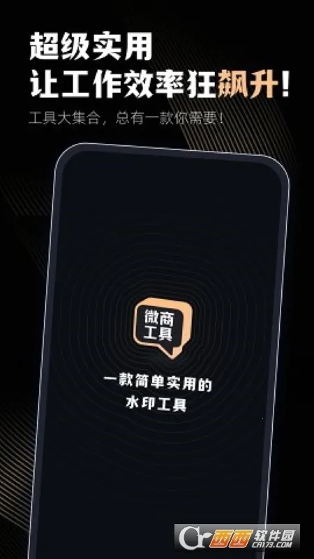 ΢�̹���(΢��Ӫ������)v7.5.2 �ٷ������ͼ