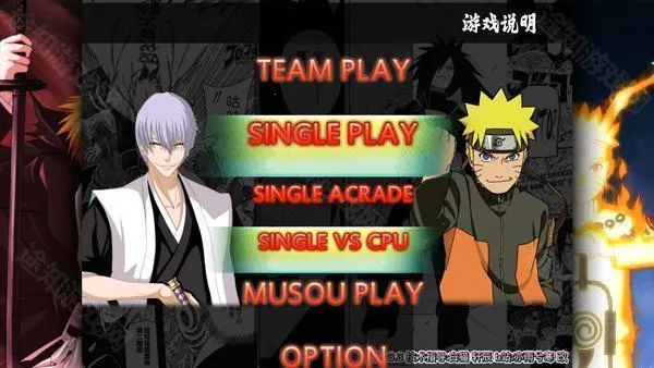 死神vs火影bvn雨兮改2025官方正版 死神vs火影bvn雨兮改2025官方正版