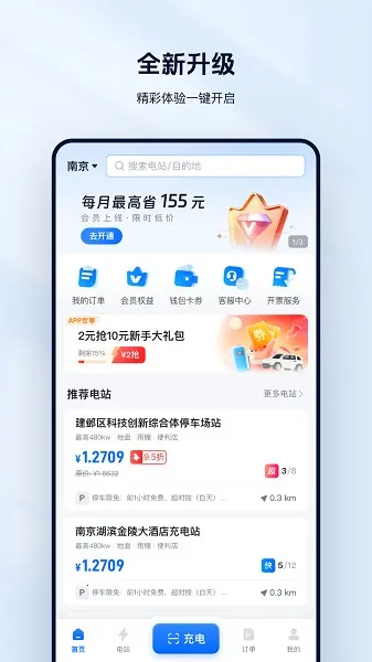 �ƿ��(�綯�������App)v7.0.19 ��׿���ͼ