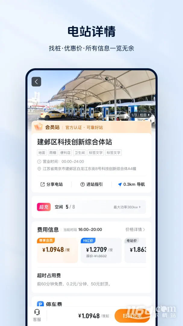 �ƿ��(�綯�������App)v7.0.19 ��׿���ͼ