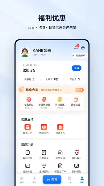�ƿ��(�綯�������App)v7.0.19 ��׿���ͼ