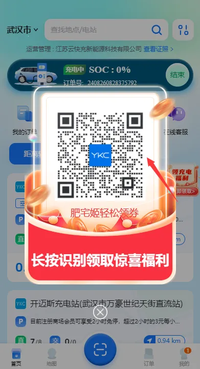 �ƿ��(�綯�������App)