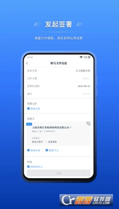 ��Լ������ǩԼ(����ǩԼƽ̨)v3.1.2 ��׿���ͼ