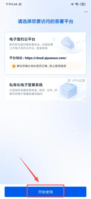 契约锁电子签约(电子签约平台) 契约锁电子签约(电子签约平台)