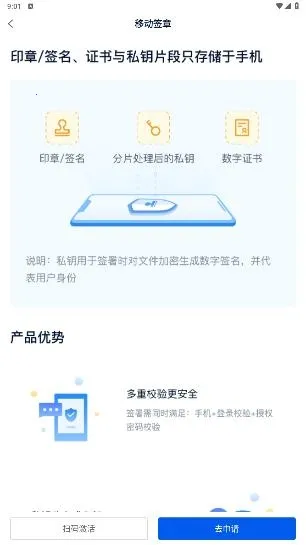 契约锁电子签约(电子签约平台) 契约锁电子签约(电子签约平台)