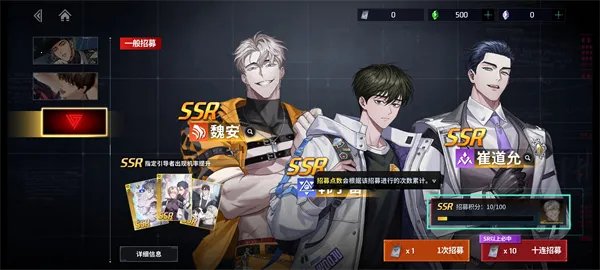 零始之门(BL剧情策略游戏) 零始之门(BL剧情策略游戏)