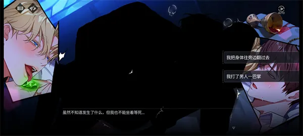 零始之门(BL剧情策略游戏) 零始之门(BL剧情策略游戏)