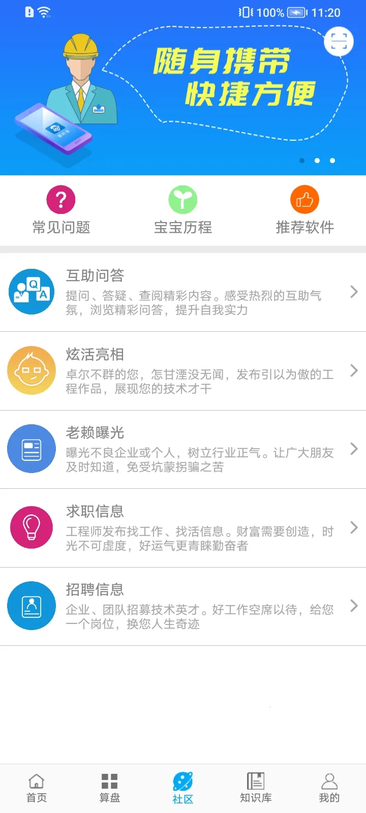 ���ϱ�(���̼���ƽ̨)v4.0.2 �ֻ����ͼ