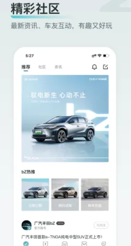 广汽丰田bZ2025最新版本 广汽丰田bZ2025最新版本