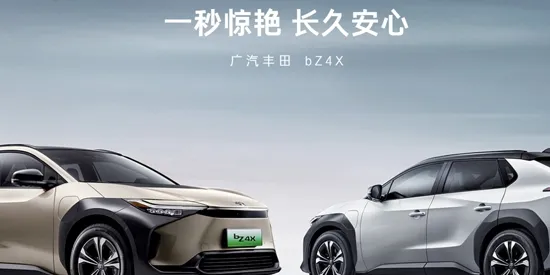 广汽丰田bZ2025最新版本 广汽丰田bZ2025最新版本