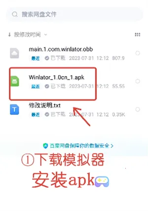 winlator直装最新手机版 winlator直装最新手机版