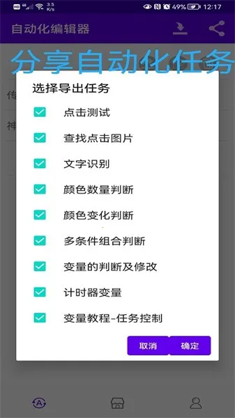 �Զ����༭��(��Ϸ�Զ�������)v3.2.84 ��Ѱ��ͼ