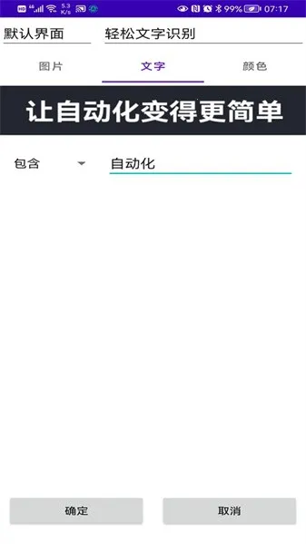 �Զ����༭��(��Ϸ�Զ�������)v3.2.84 ��Ѱ��ͼ