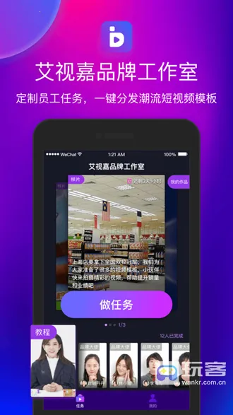 艾视嘉2025官方正版 艾视嘉2025官方正版