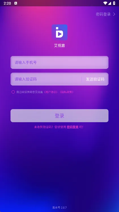 艾视嘉2025官方正版 艾视嘉2025官方正版