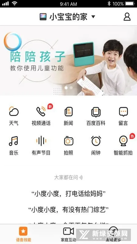 С���ڼ�2025���°汾v1.18.5-4964 ��׿���ͼ