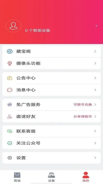 海银智联2025官方正版 海银智联2025官方正版