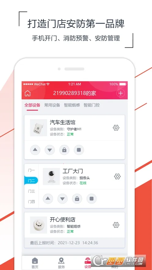 ��������2025�ٷ�����v4.8.0 �ֻ����ͼ