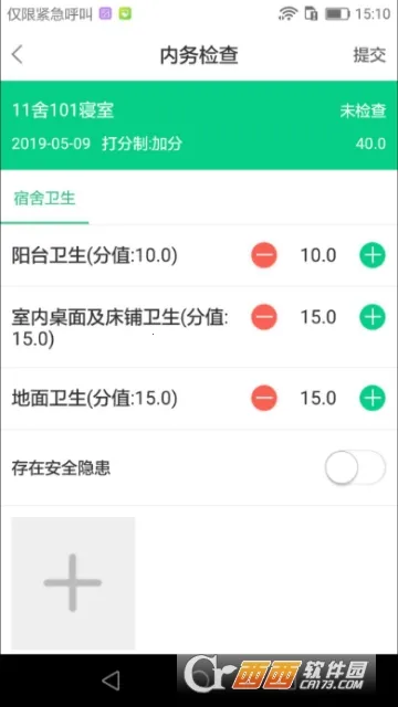 �������ǻ۹�Ԣ(��Ԣ�ǻ۹���ƽ̨)v1.0.71 ��Ѱ��ͼ