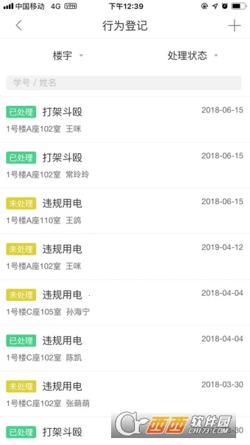 �������ǻ۹�Ԣ(��Ԣ�ǻ۹���ƽ̨)v1.0.71 ��Ѱ��ͼ