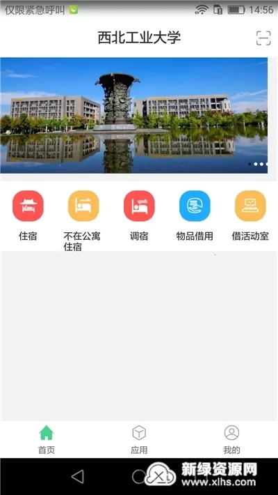 �������ǻ۹�Ԣ(��Ԣ�ǻ۹���ƽ̨)v1.0.71 ��Ѱ��ͼ