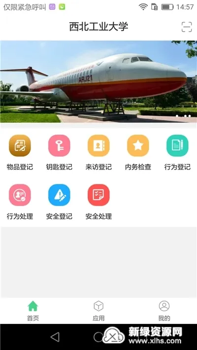 �������ǻ۹�Ԣ(��Ԣ�ǻ۹���ƽ̨)v1.0.71 ��Ѱ��ͼ