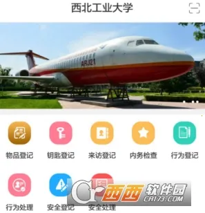 西工大智慧公寓(公寓智慧管理平台) 西工大智慧公寓(公寓智慧管理平台)