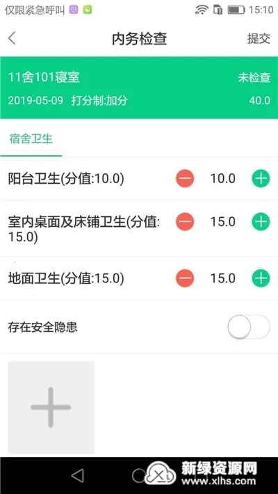 �������ǻ۹�Ԣ(��Ԣ�ǻ۹���ƽ̨)v1.0.71 ��Ѱ��ͼ