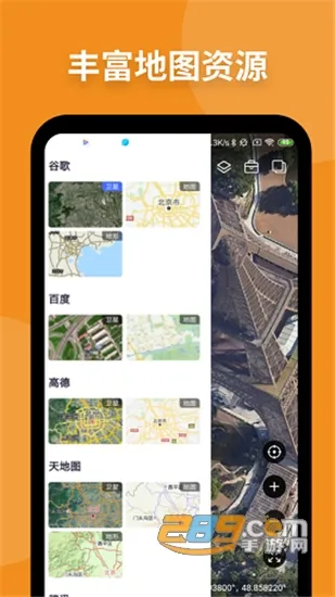 ��֪���ǵ�ͼ2025�ٷ����°汾v4.6.0 ��׿���ͼ