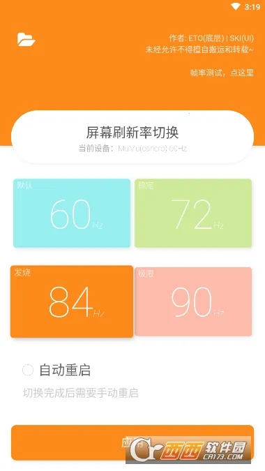 ETO��Ļˢ����(��Ļˢ���ʹ���)v6.2.0 ��׿���ͼ