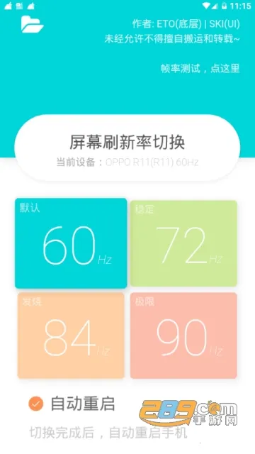 ETO��Ļˢ����(��Ļˢ���ʹ���)v6.2.0 ��׿���ͼ