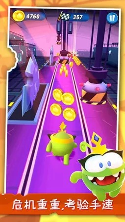 Om Nom Run2025���ذ�װv1.20.2 ��Ѱ��ͼ