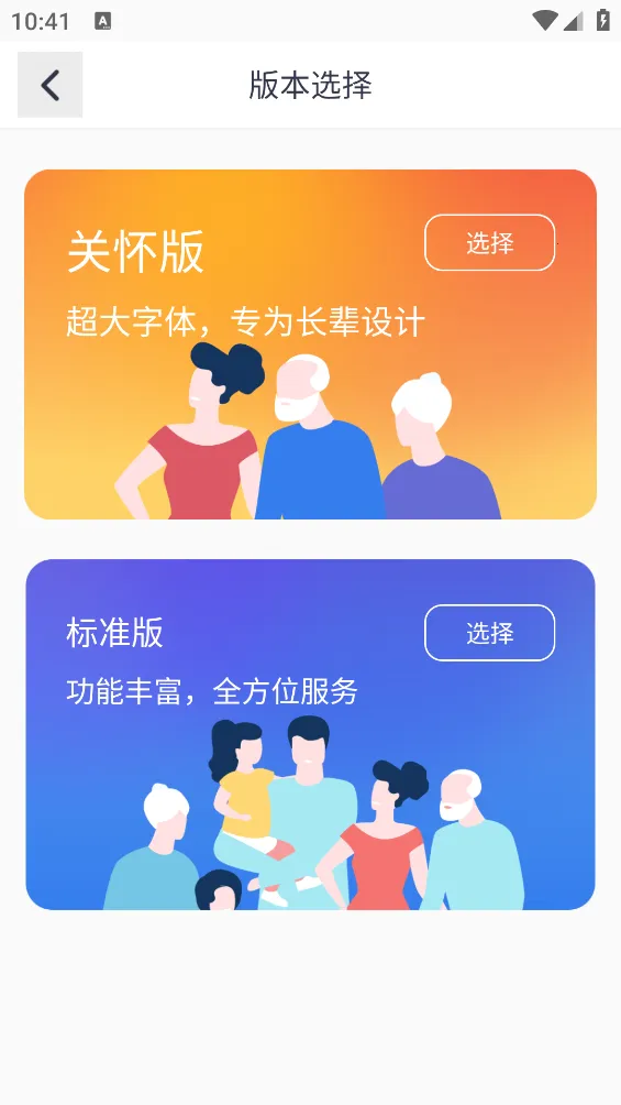 �ӱ��ǻ�ҽ��(ҽ������ƽ̨)v9.2.36 �ٷ������ͼ