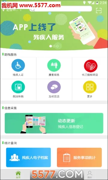 ������2025�ٷ�����v3.0 �ֻ����ͼ