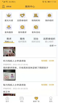 ������2025�ٷ�����v3.0 �ֻ����ͼ