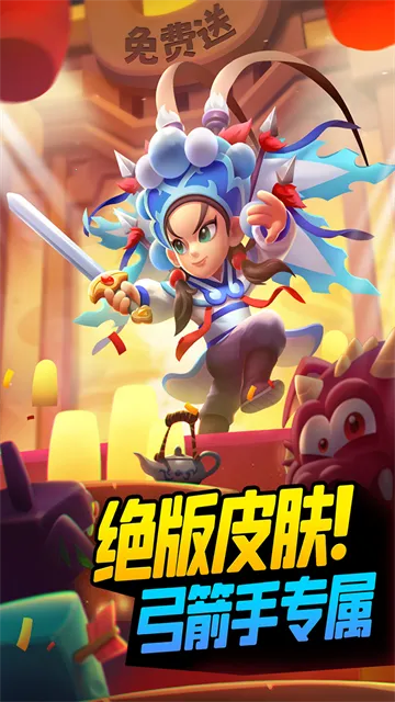 Archero(���������Ϸ)v0.7.1 ��׿���ͼ