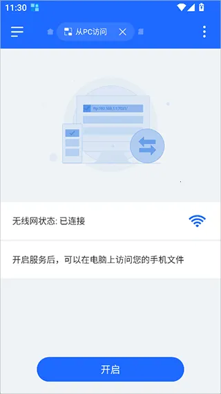 EX文件浏览器2025官方最新版本 EX文件浏览器2025官方最新版本