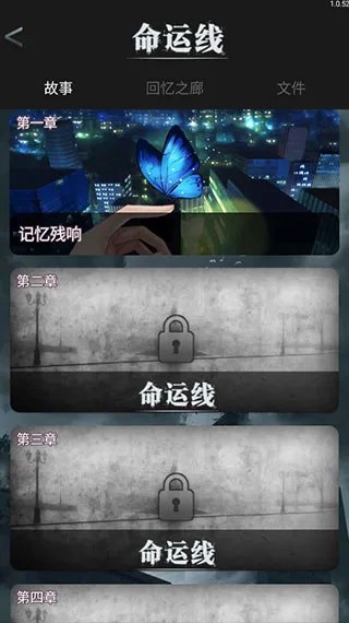 命运线(恋爱冒险解谜游戏) 命运线(恋爱冒险解谜游戏)