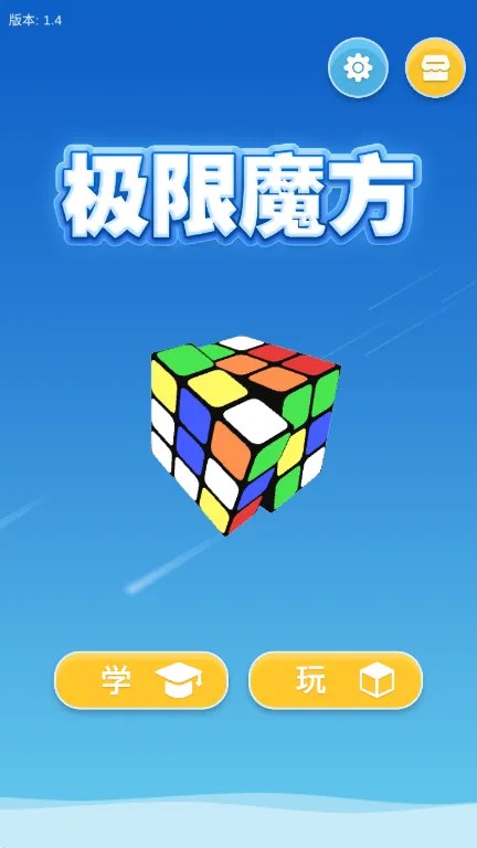 ����ħ��2025�ٷ�����v1.4 �ٷ������ͼ