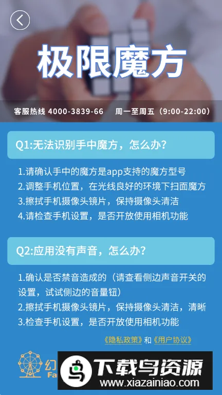 极限魔方2025官方正版 极限魔方2025官方正版